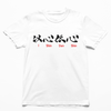 Unspoken Connection Tee
